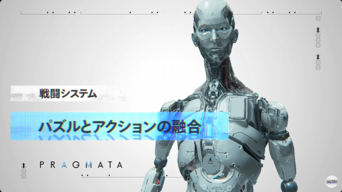 プラグマタ