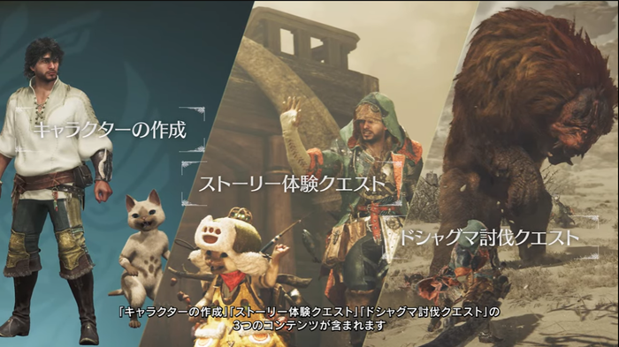 モンスターハンターワイルズ