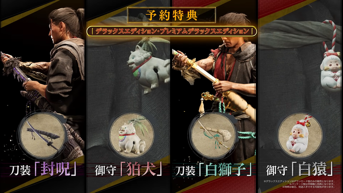 予約特典