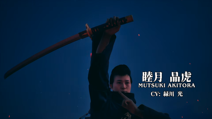 睦月 晶虎