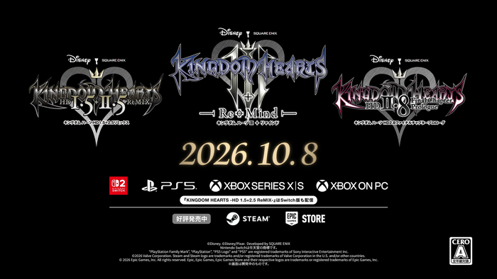 KINGDOM HEARTS Collection [I～III] Announce Trailer　スクリーンショット7