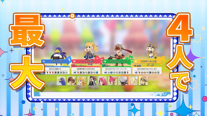 『みんなでポイっと！プリニーすごろく』プロモーションムービー　スクリーンショット2