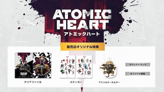 Atomic Heart_1