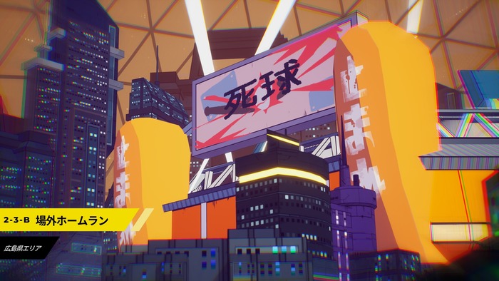 死球