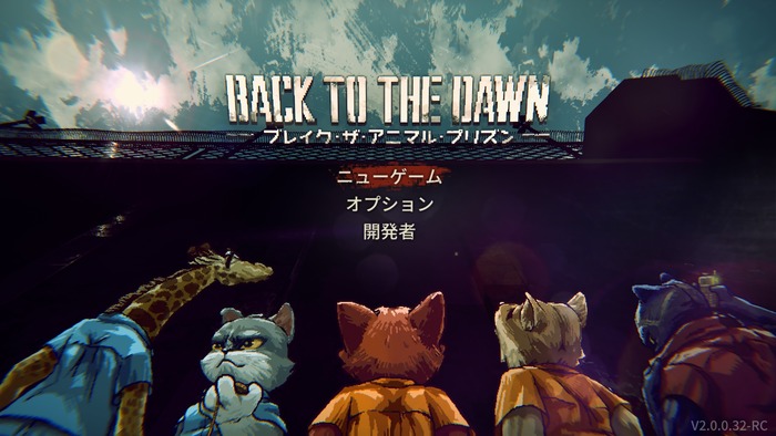 【体験版やってみた】脱獄アニマルTRPG『Back to the Dawn ～ブレイク･ザ･アニマル･プリズン～』目指すはとびだせ「どうぶつの檻」？
