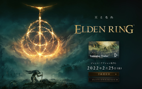エルデンリング_TOP