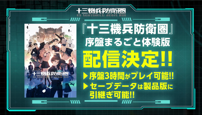 体験版