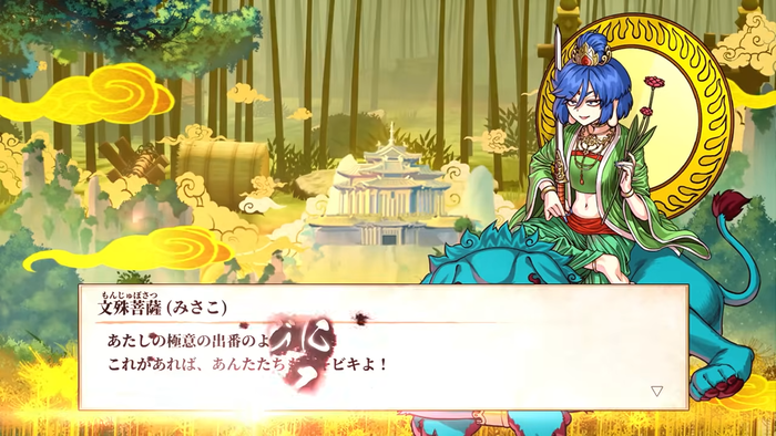 「くにおくんの熱血西遊記 天竺乱闘編」製品トレーラー3
