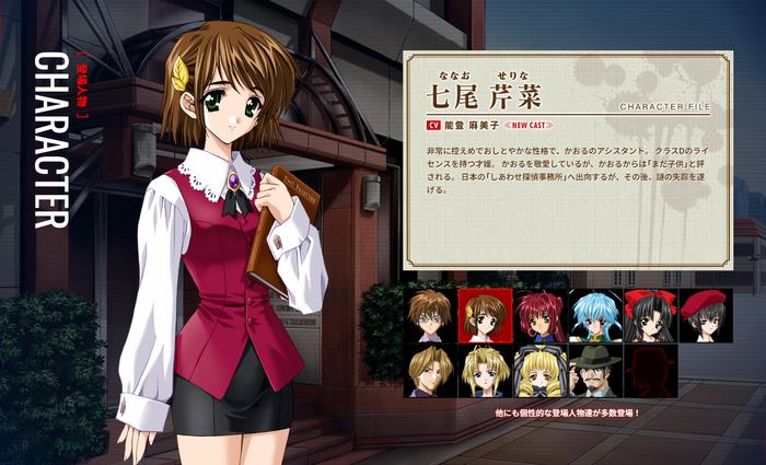 七尾芹菜 CV:能登麻美子