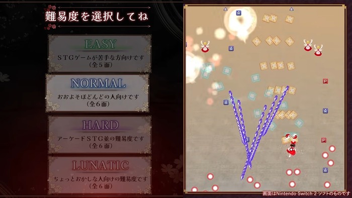 東方紅魔郷 3