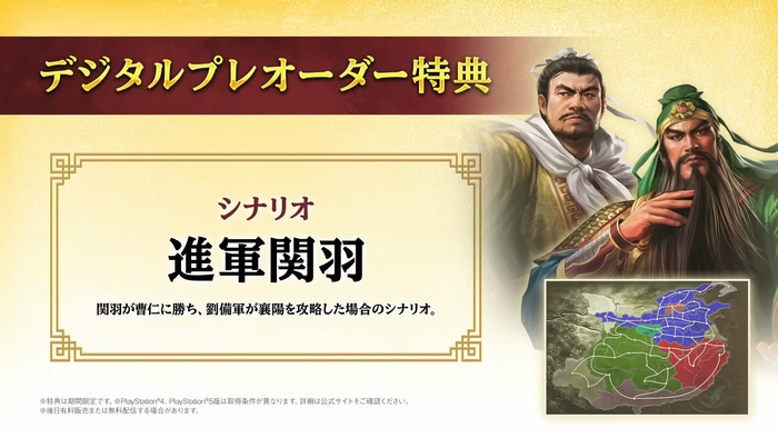 シナリオ「進軍関羽」