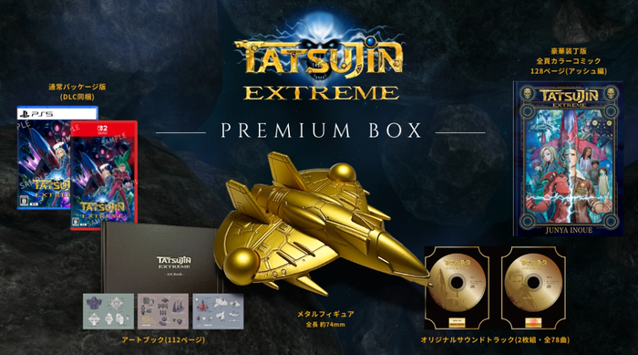 TATSUJIN EXTREME PREMIUM BOX