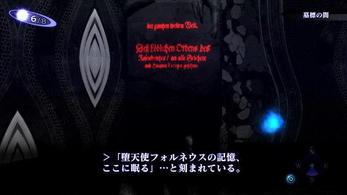 女神転生3_3