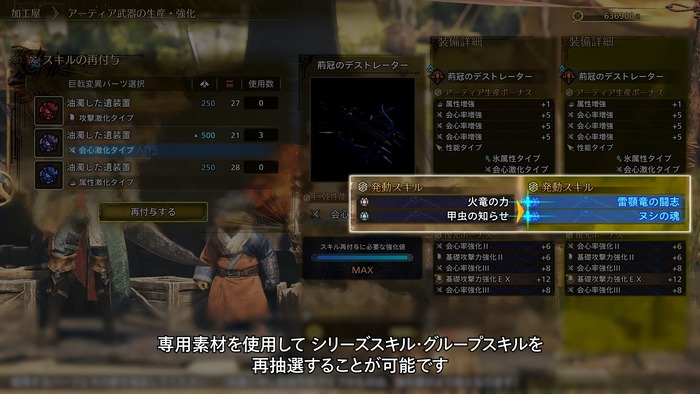 巨戟アーティア武器_4