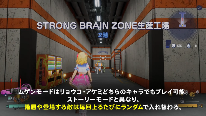 ゼンシンマシンガール_ムゲンモード_1