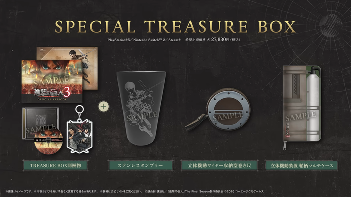 『進撃の巨人3』SPECIAL TREASURE BOX