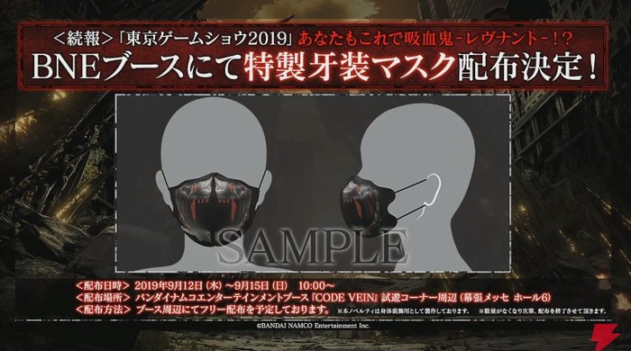 コードヴェイン_TGS2019_2