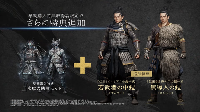 早期購入特典に追加