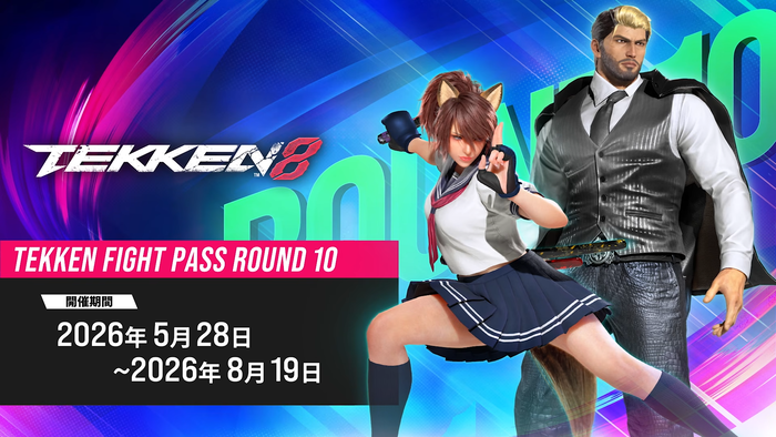 TEKKEN8 - TEKKEN FIGHT PASS ROUND 10　スクリーンショット2
