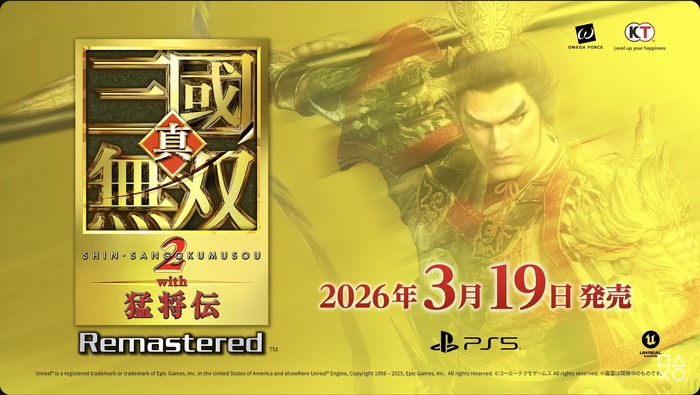 真・三國無双2 with 猛将伝 remasterd