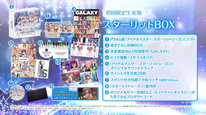 初回生産限定版