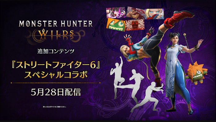 『モンスターハンターワイルズ』×『スト6』スペシャルコラボ
