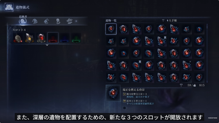 ELDEN RING NIGHTREIGN_深き夜_5
