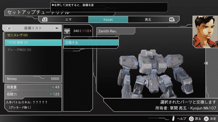 フロントミッション サード: リメイク_3