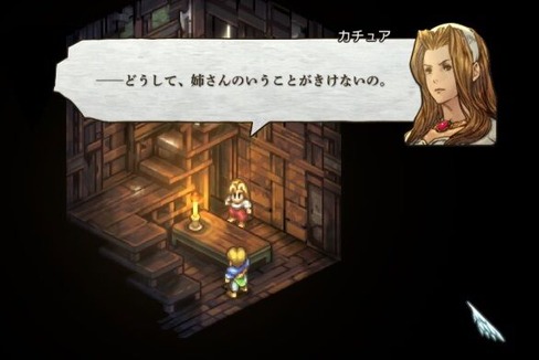 タクティクスオウガ_TOP