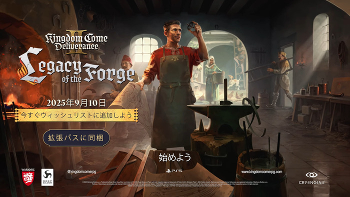 『Kingdom Come: Deliverance II』新DLC「Legacy of the Forge」9/10リリース決定、クッテンバーク鍛冶屋ギルドの親方になろう!ローンチトレーラーも公開中。PSStoreではセール中(~9/10)