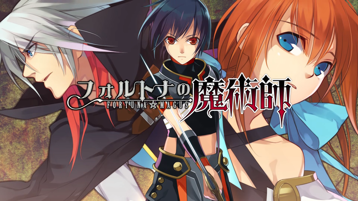 フォルトナの魔術師