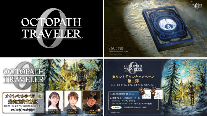 OCTOPATH TRAVELER 0