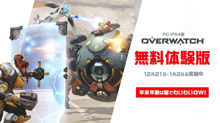 オーバーウォッチ_TOP