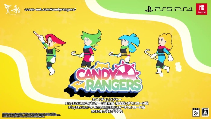 キャンディレンジャー