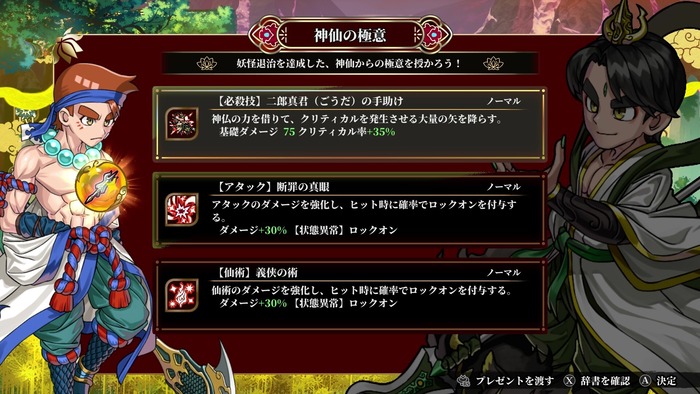 くにおくんの熱血西遊記 天竺乱闘編