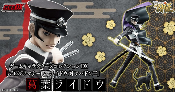 RAIDOU Remastered: 超力兵団奇譚