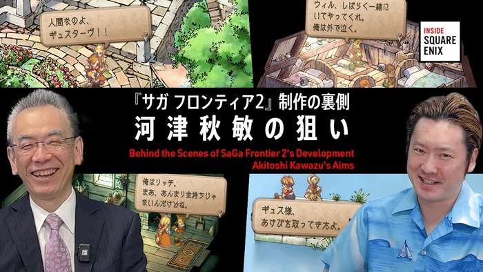 サガ フロンティア2 リマスター