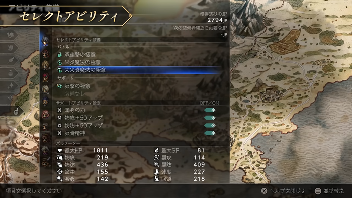 『OCTOPATH TRAVELER 0 / オクトパストラベラー0』TGSトレーラー_6