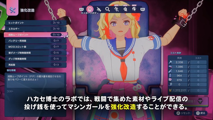 『ゼンシンマシンガール』ゲームプレイ動画（強化改造編）_1
