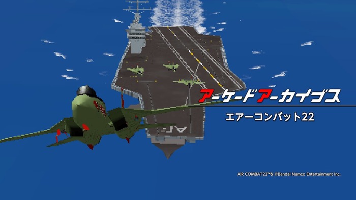懐かしの『アーケードアーカイブス エアーコンバット22』が7/3、『アーケードアーカイブス 超時空要塞マクロスII』が7/10に配信決定！