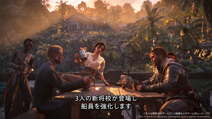 『アサシン クリード ブラック フラッグ RE:シンクロ』 公式ゲーム概要トレーラー スクリーンショット10
