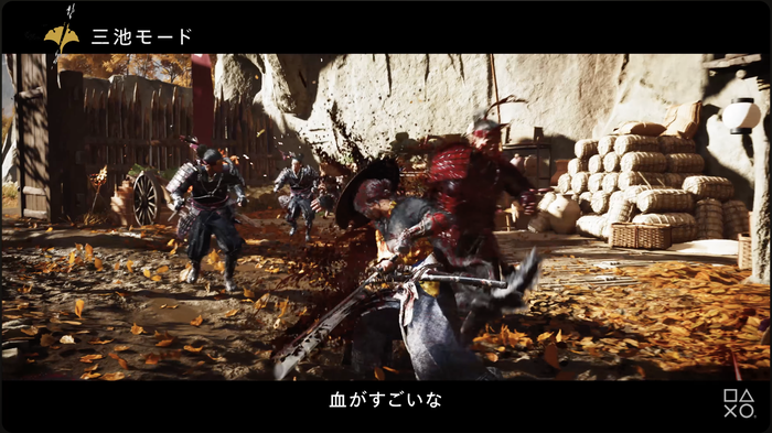 Ghost of Yōtei_お手並み拝見_7