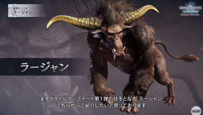 MHWI_ラージャン