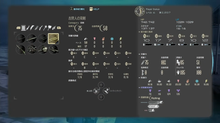 CODE VEIN II 情報局 Vol.2_5