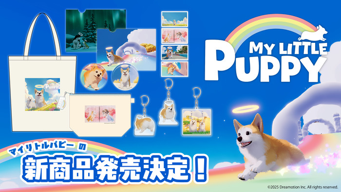 My Little Puppy新商品