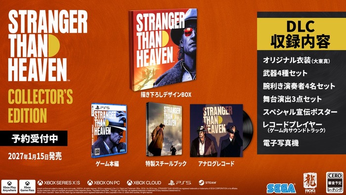 STRANGER THAN HEAVEN パッケージ特典2