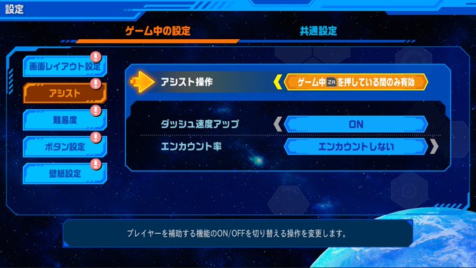 流星のロックマン パーフェクトコレクション_3