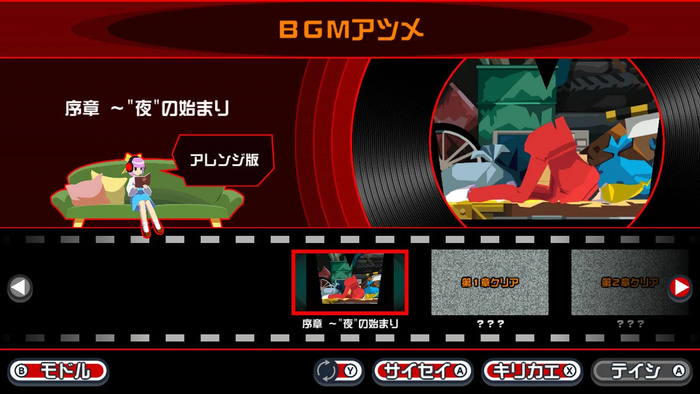 ゴースト トリック