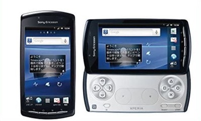 エクスペリア
