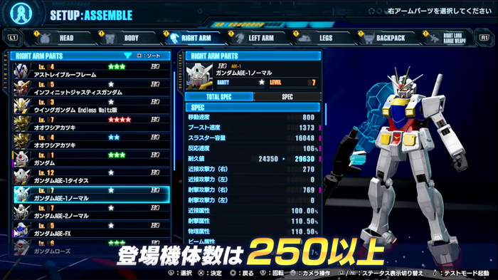 ガンブレ_1